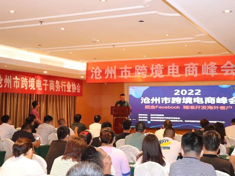 【滄州日報(bào)】跨境電商 “雙循環(huán)”下的必答題