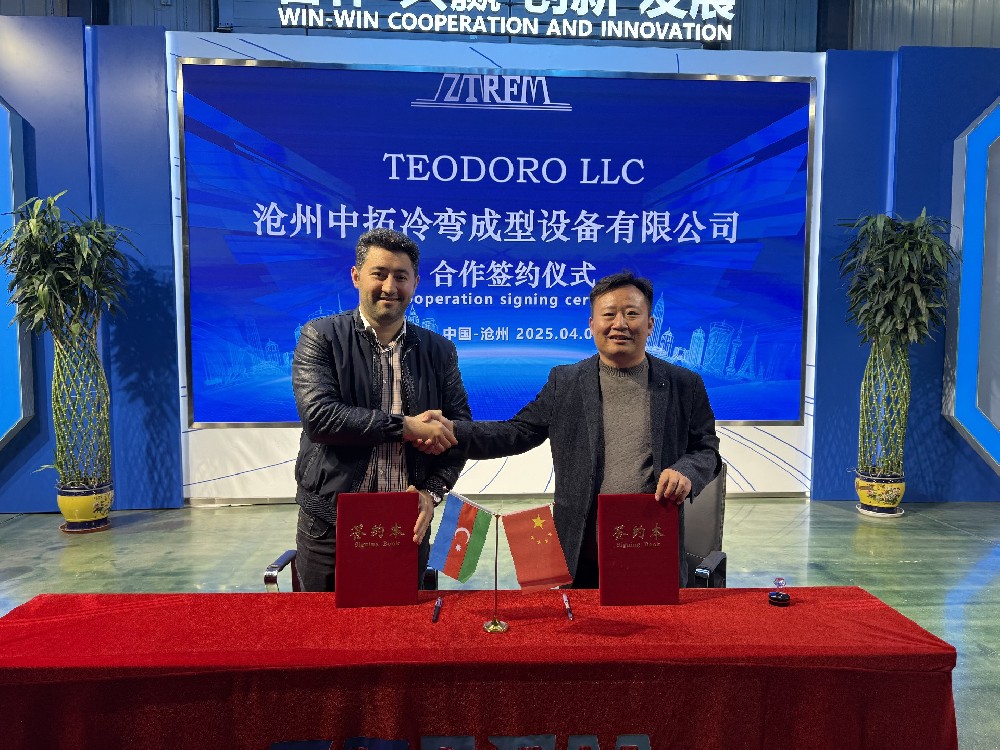 中拓冷彎：科技先進(jìn)，跨越國(guó)界再譜新章?